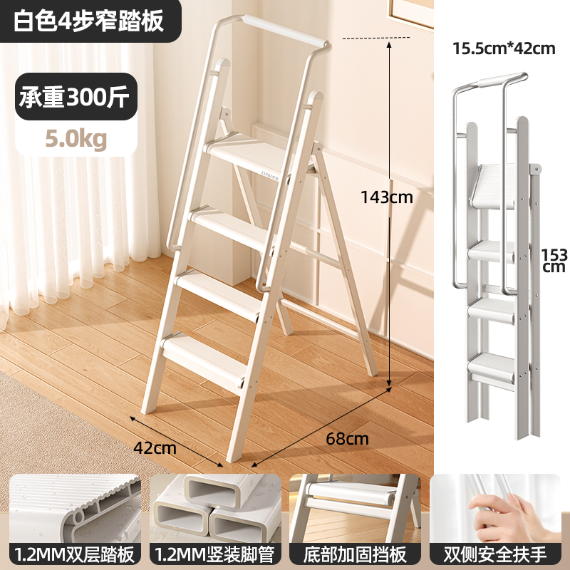 依派梯子家用折叠梯室内多功能人字步梯安全加厚铝合金伸缩便携梯
