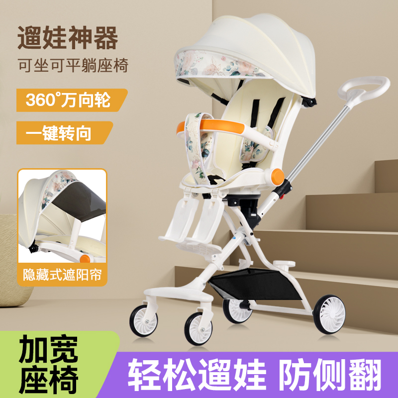 秋冬出行爆款遛娃神器手推车可坐可躺儿童溜娃轻便可折叠双向四轮推车轻便折叠婴儿车