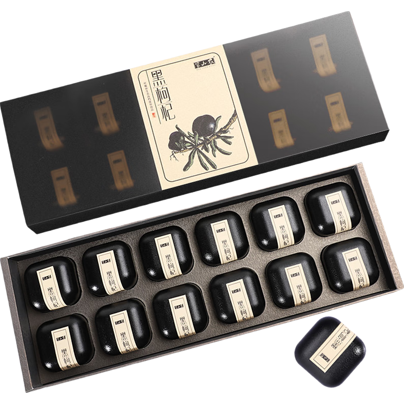 半山农 野生黑枸杞子特级大果【高端年货礼盒】养生泡茶过年送礼送领导