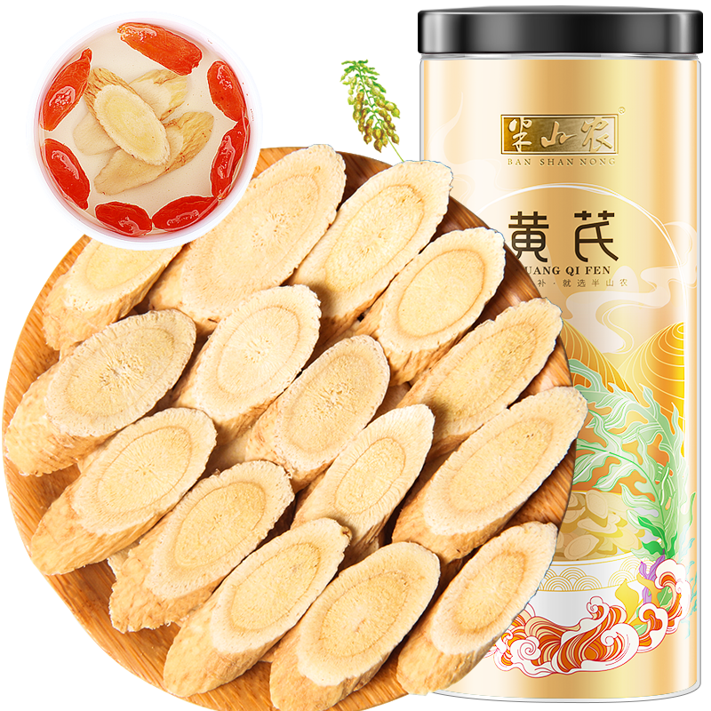 半山农 黄芪片250克 甘肃无硫生黄芪片养生茶 煲汤材料 广藿香金银花黄芪茶 搭党参当归片组合泡水