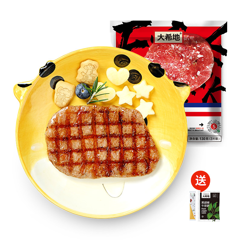 【大希地】史密斯超爱西冷130g*7袋+大一统整切菲力130g(2片袋装) *3袋