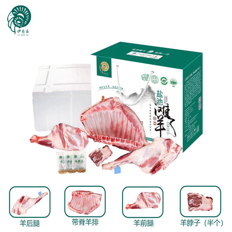 8.0kg宁夏盐池滩羊礼盒(半只羊)