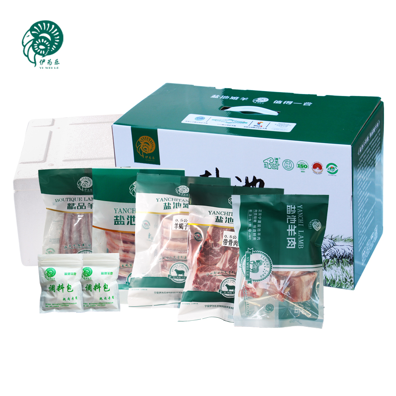 3.0kg宁夏盐池滩羊礼盒（悦禧）