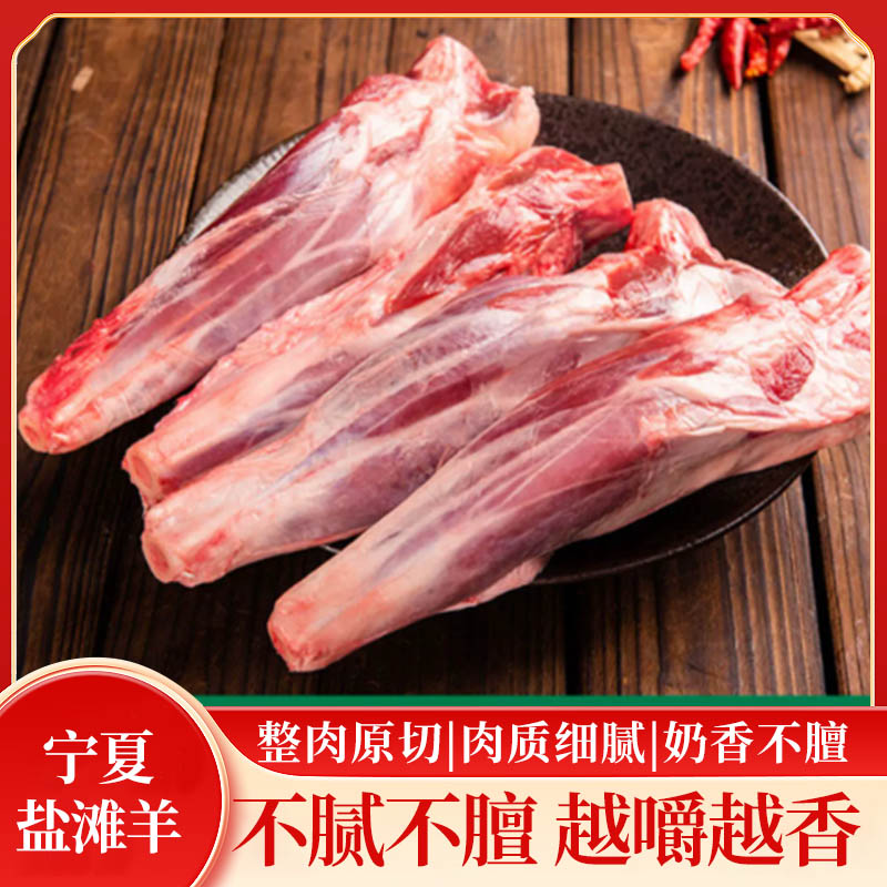 牧森甄选-799型 宁夏盐池滩羊礼盒3200g