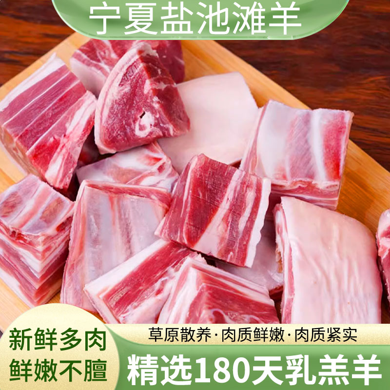 399型 宁夏盐池滩羊礼盒1600g