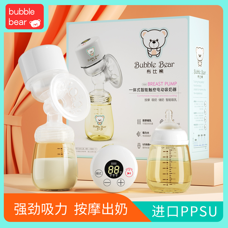 【小红书好物推荐】布比熊电动吸奶器一体式自动拔奶器大吸力按摩挤奶器产妇用品