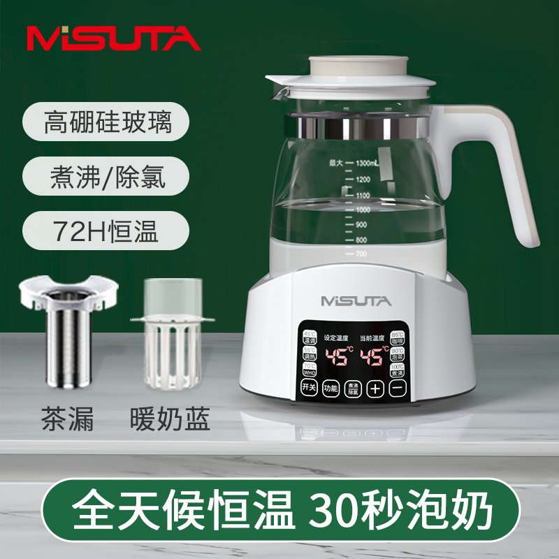 米苏塔智能恒温调奶器烧水壶恒温壶暖奶器泡奶