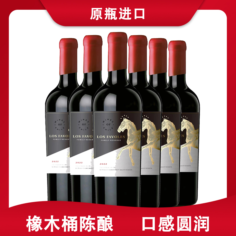 【年货礼盒】橡木桶智利原瓶进口封蜡红酒整箱6支装礼盒装 西拉赤霞珠混酿干红葡萄酒