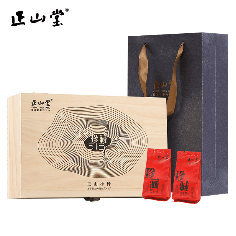 正山堂红茶 珍藏513武夷山正山小种红茶100g礼盒装 茶叶送礼