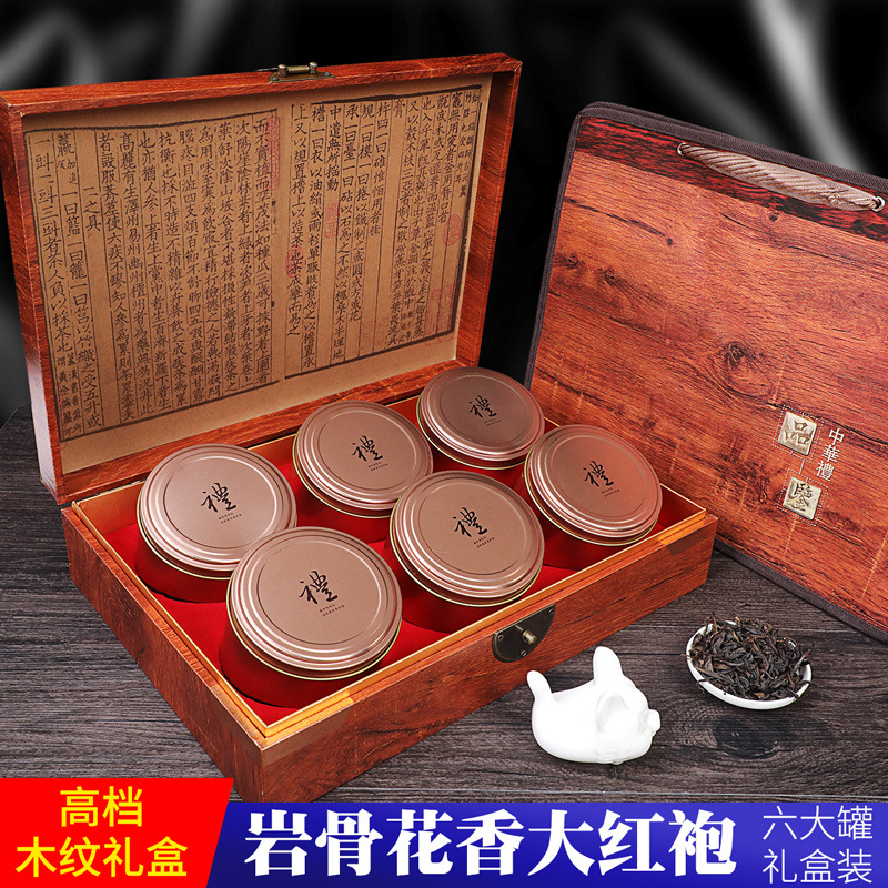 强韵武夷山大红袍茶叶500克礼盒装肉桂岩茶送礼佳品年货茶叶大红袍