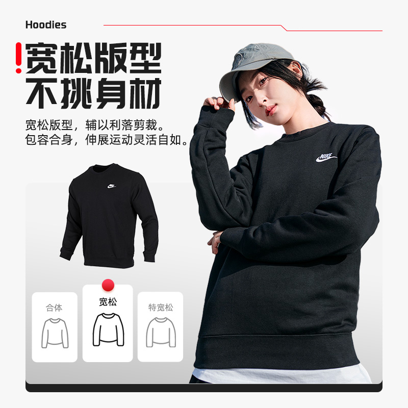 NIKE耐克男装秋冬加绒保暖卫衣简约户外休闲套头衫【3590279】