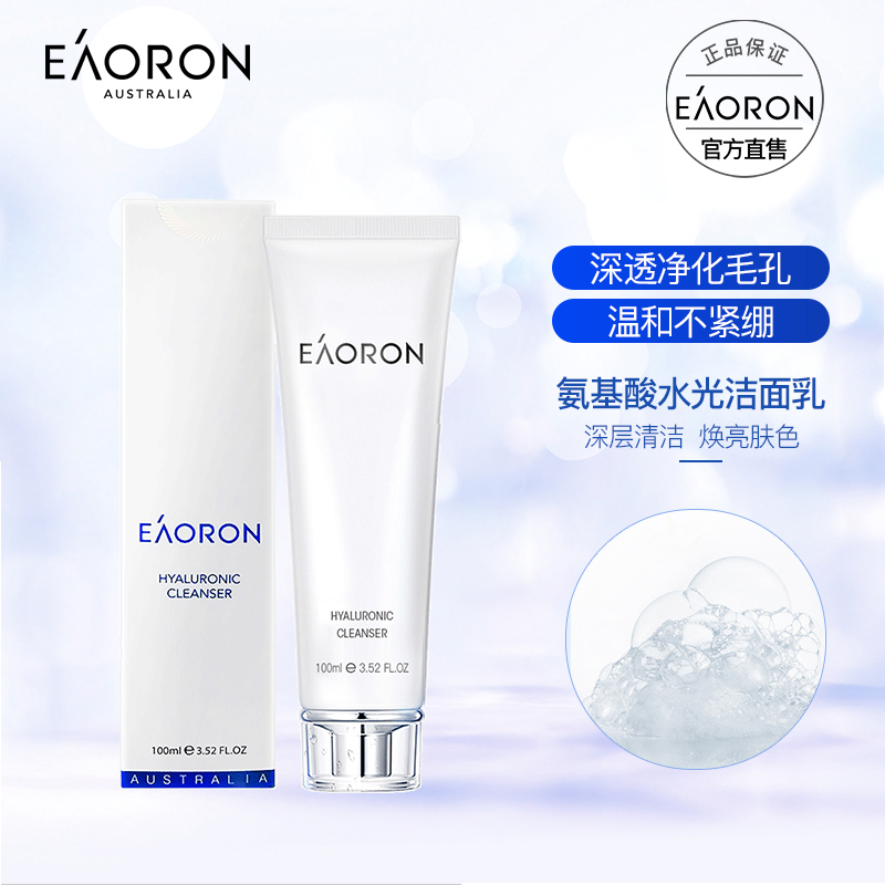 澳容EAORON水光洁面乳100ml
