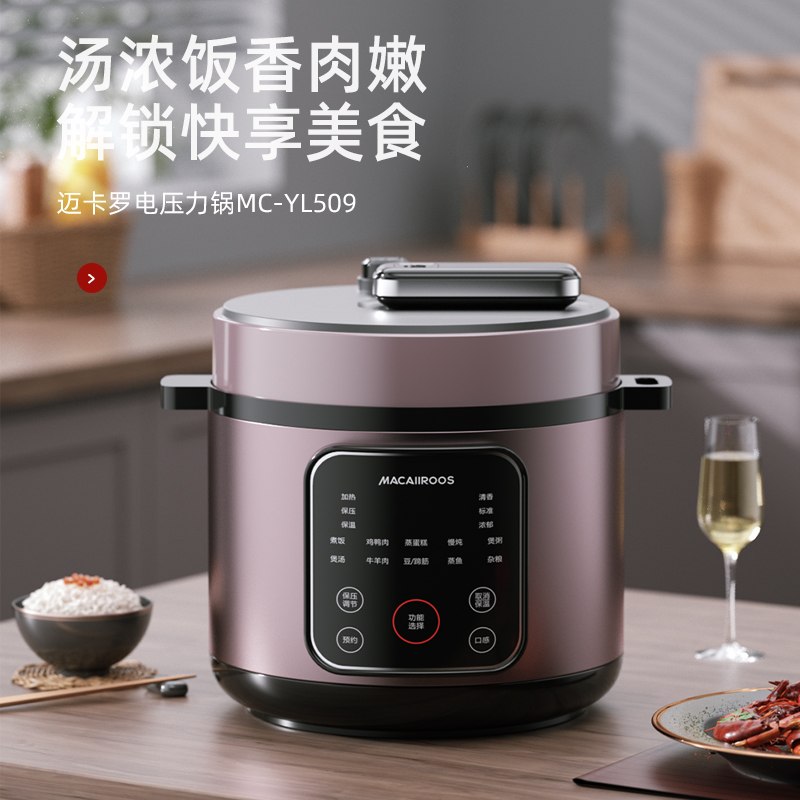 迈卡罗（MACALLROOS）陶瓷胆智能电饭煲5L MC-YL509