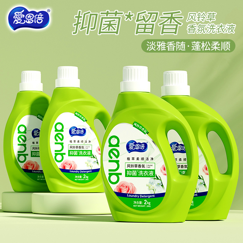 爱恩倍风铃草香氛洗衣液4KG桶装