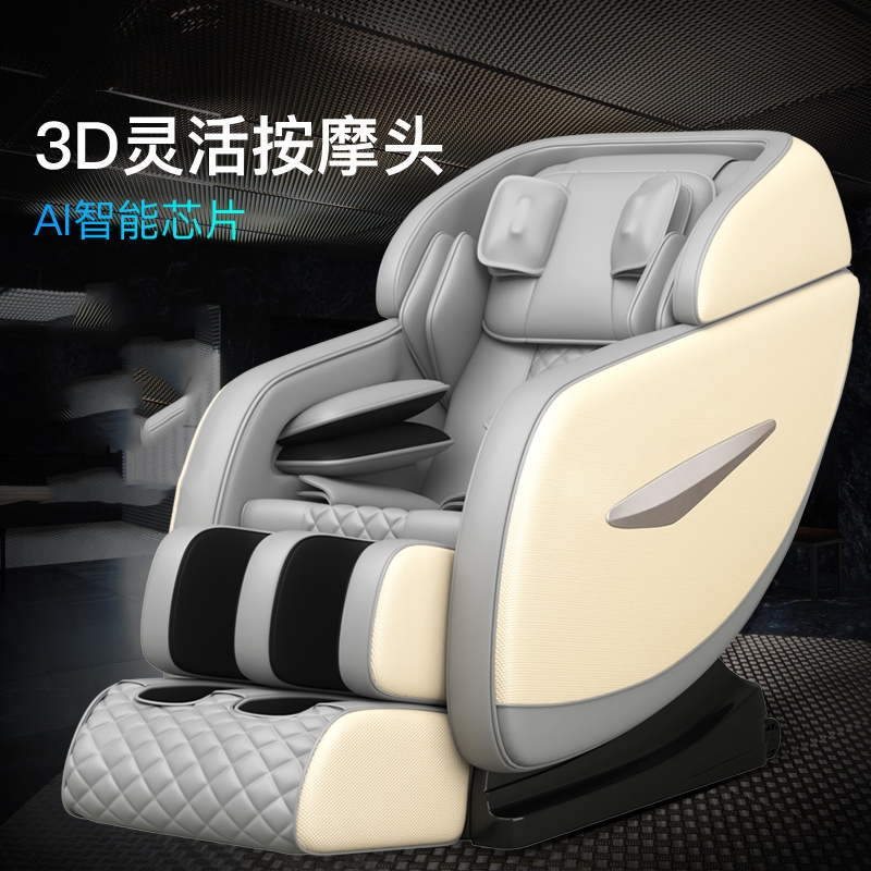 HTASK宏太豪华太空舱按摩椅 HT-88