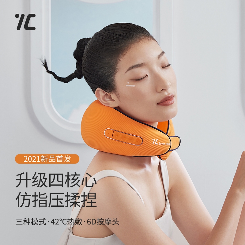 7C/七西小心机旅行按摩枕颈椎按摩器颈部按摩仪护颈家用揉捏肩颈