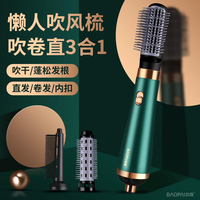 豹牌三合一自动卷发棒卷发器BP-HD238