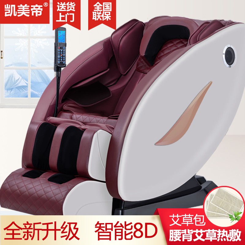 凯美帝KM-R3豪华版按摩椅全自动家用全身小型太空豪华舱多功能电动老人器