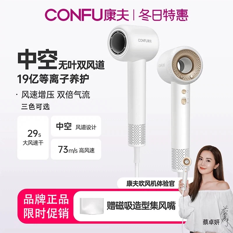 CONFU/康夫F9高速吹风机家用速干亿级等离子护发新款