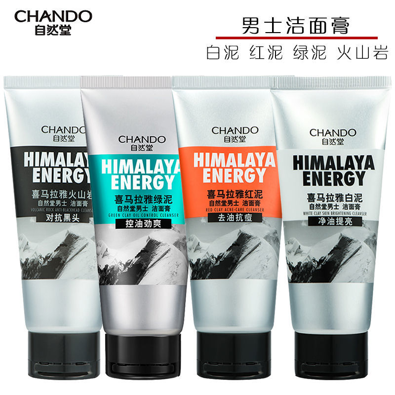 自然堂男士喜马拉雅控油洁面膏120g