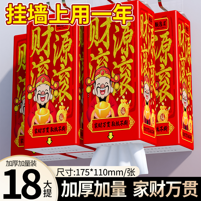 8提/箱洁唯悬挂式抽纸底部抽取式餐巾纸抽纸卫生纸整箱批发抽纸纸巾家用卫生纸