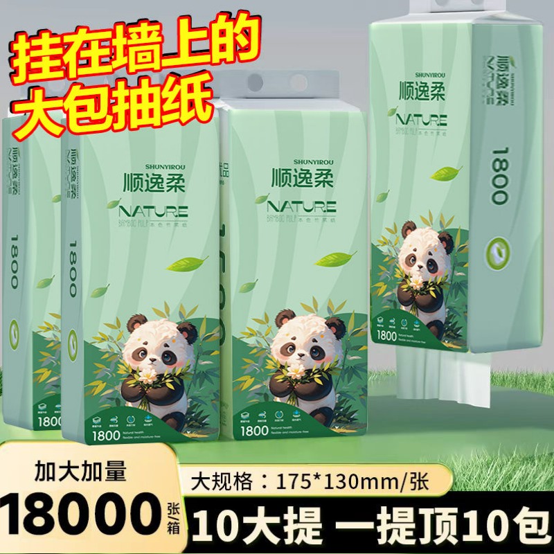 原木1800张/提悬挂抽纸批发卫生纸抽纸家用餐巾纸面巾纸纸巾送无痕挂钩