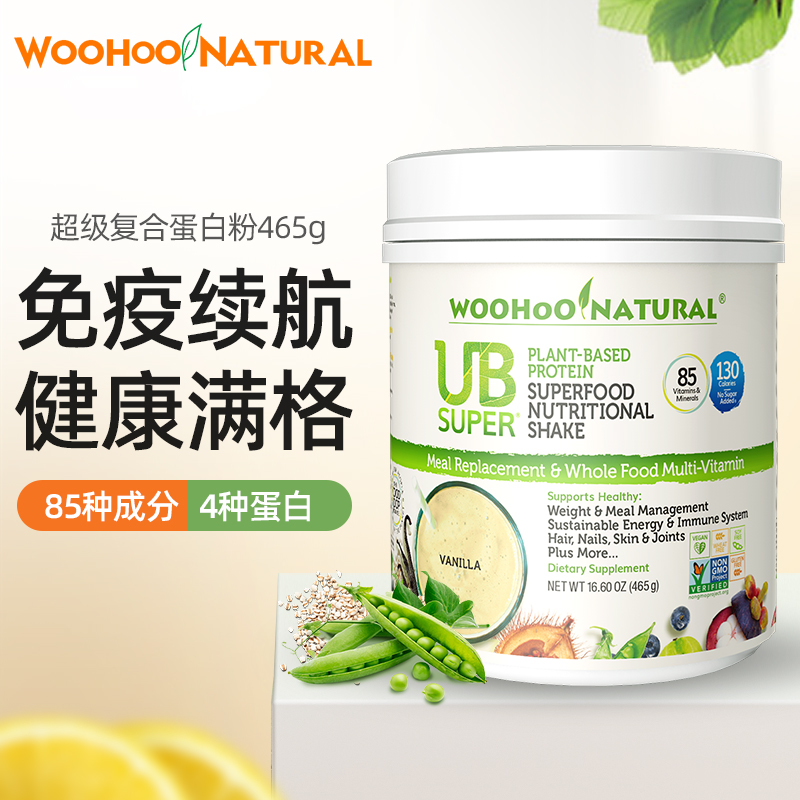 Woohoo Natural哇好自然 升级版复合植物蛋白粉 465g 术后恢复营养品骨折补品增强抵抗送长辈礼品