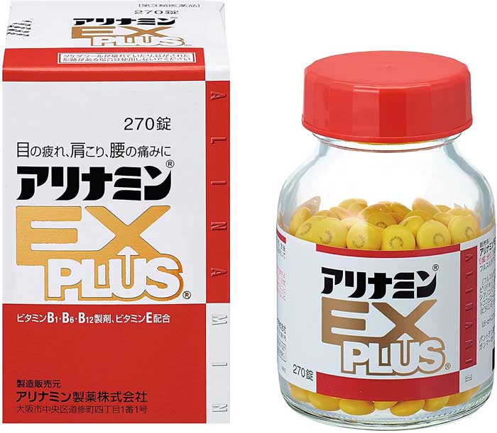 合利他命EX PLUS 缓解疲劳强效锭 营养补充270锭