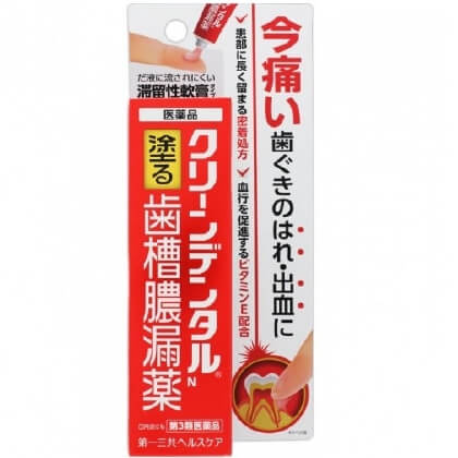 第一三共去口臭烟垢美白牙膏日本进口牙膏去口臭烟垢美白牙膏16g