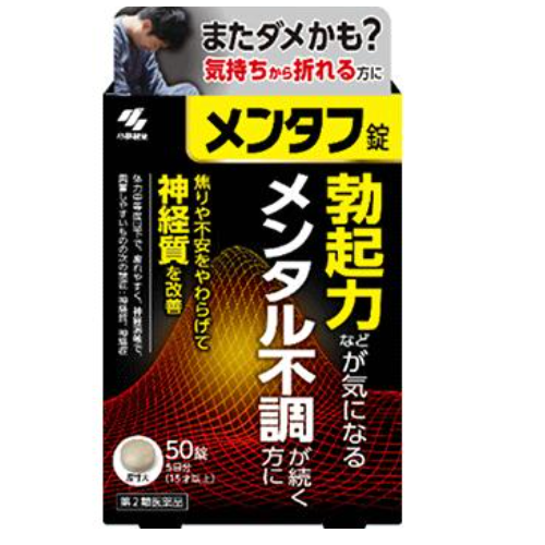 日本小林制药男性精力剂力玛卡5玛咖牡蛎强肾固精50片
