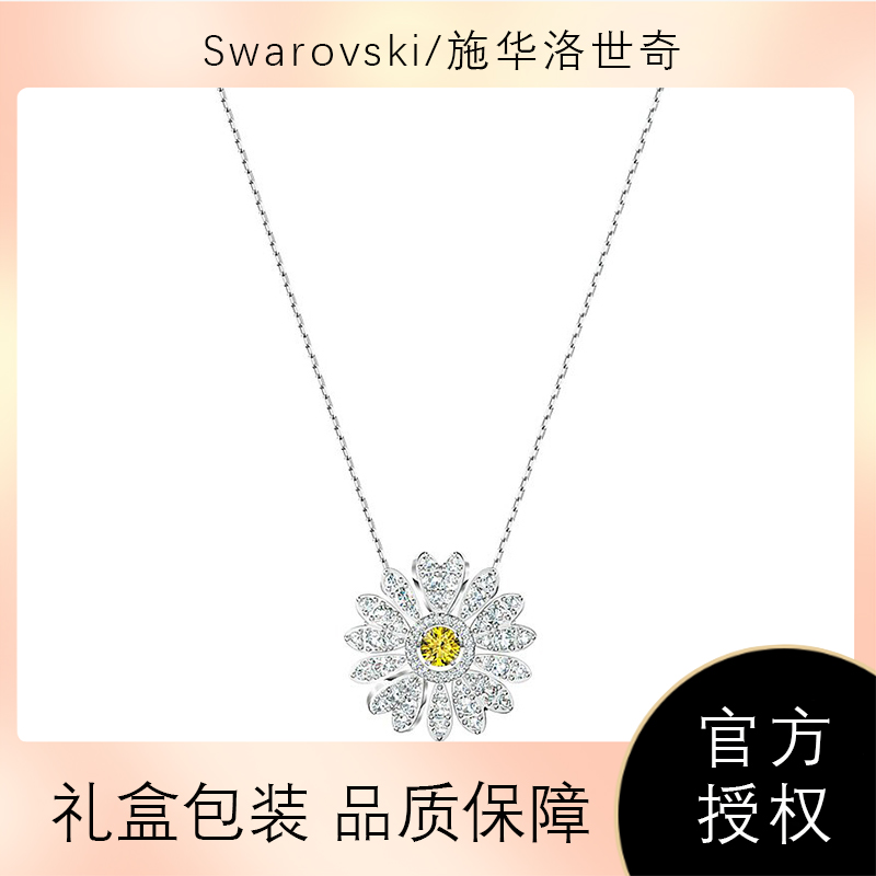 Swarovski/施华洛世奇正品跳动的心小雏菊女锁骨项链5512660礼物