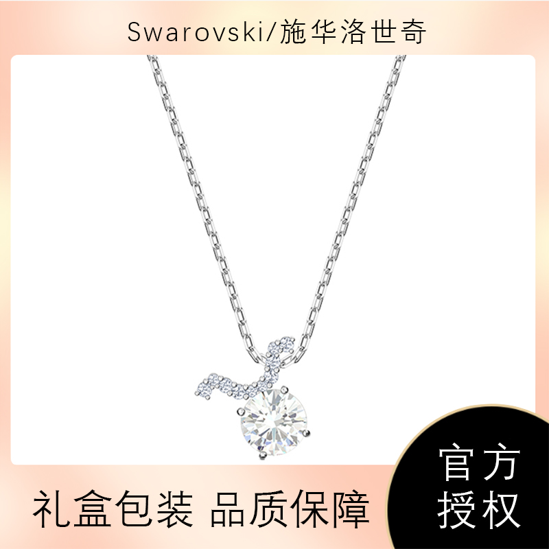 Swarovski/施华洛世奇正品十二星座金牛座水晶锁骨项链女5556905礼物