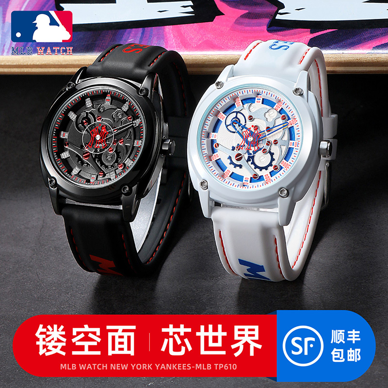 mlb美职棒手表女时尚镂空面夜光非机械表男女中学生石英情侣手表TP610