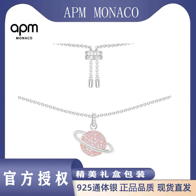 APM Monaco粉色星球女项链春夏高级设计感轻奢小众首饰女生礼物-AC3917XORW