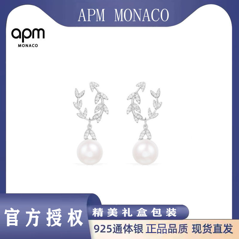 APM Monaco花瓣耳饰淡水珍珠耳环女耳坠银高级设计感耳饰女生礼物-AE10973XPL