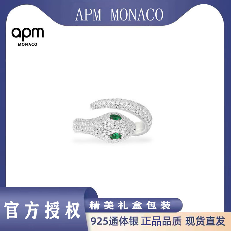 APM Monaco绿眼灵蛇开口戒指轻奢个性食指戒指送女友生日礼物-A20641XKG