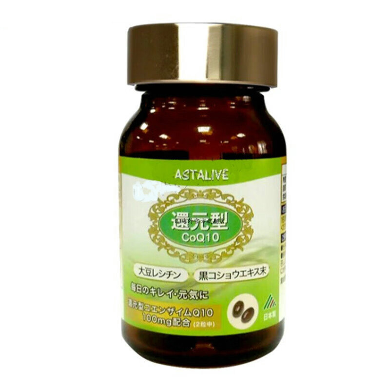 日本进口Astalive阿斯维他还原型辅酶Q10 60粒/瓶