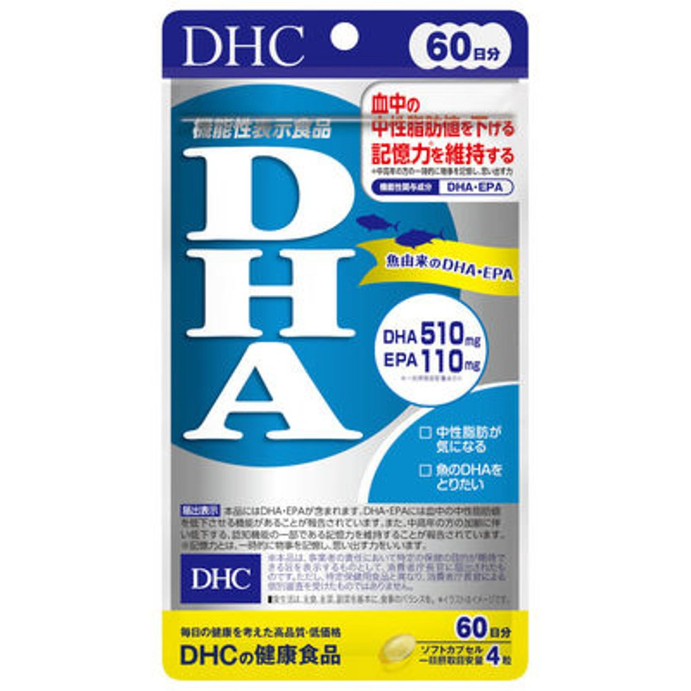 DHC深海DHA精制鱼油学生白领脑力劳动增强记忆考生60天 240粒