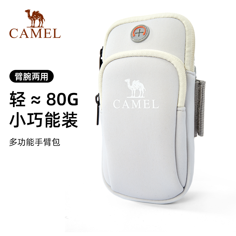骆驼跑步手机运动臂包