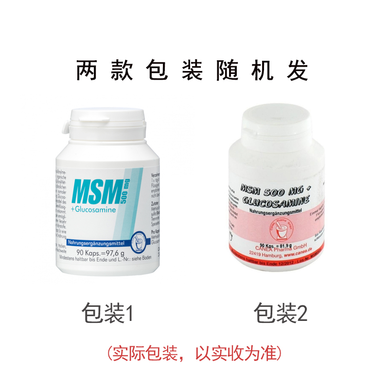 【荷兰直邮】Pharma Peter GmbH MSM 500 毫克 + 氨基葡萄糖胶囊90粒