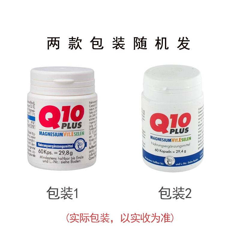 【荷兰直邮】辅酶Q10+镁+维生素E+硒营养胶囊 60粒