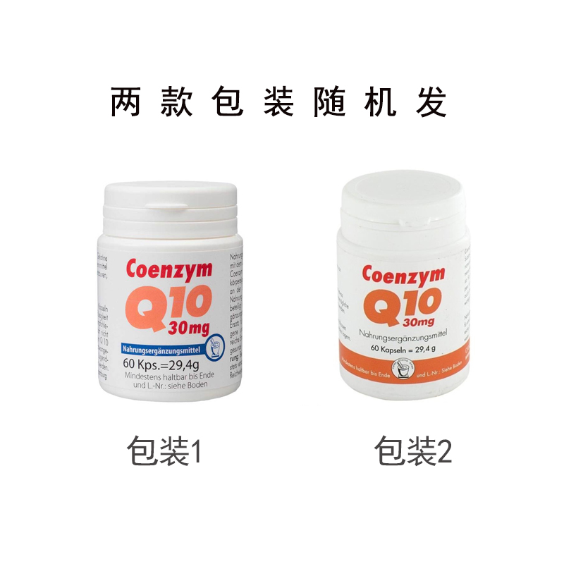 【荷兰直邮】coenzym 辅酶Q10 胶囊，60 粒