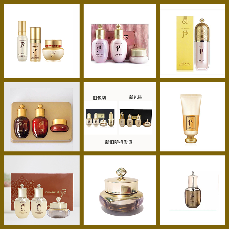 韩国 后WHOO 小样 中样【合集】