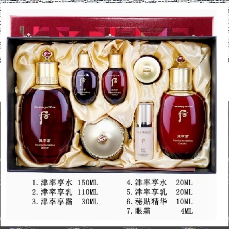 韩国后WHOO 津率享水乳面霜三件套盒