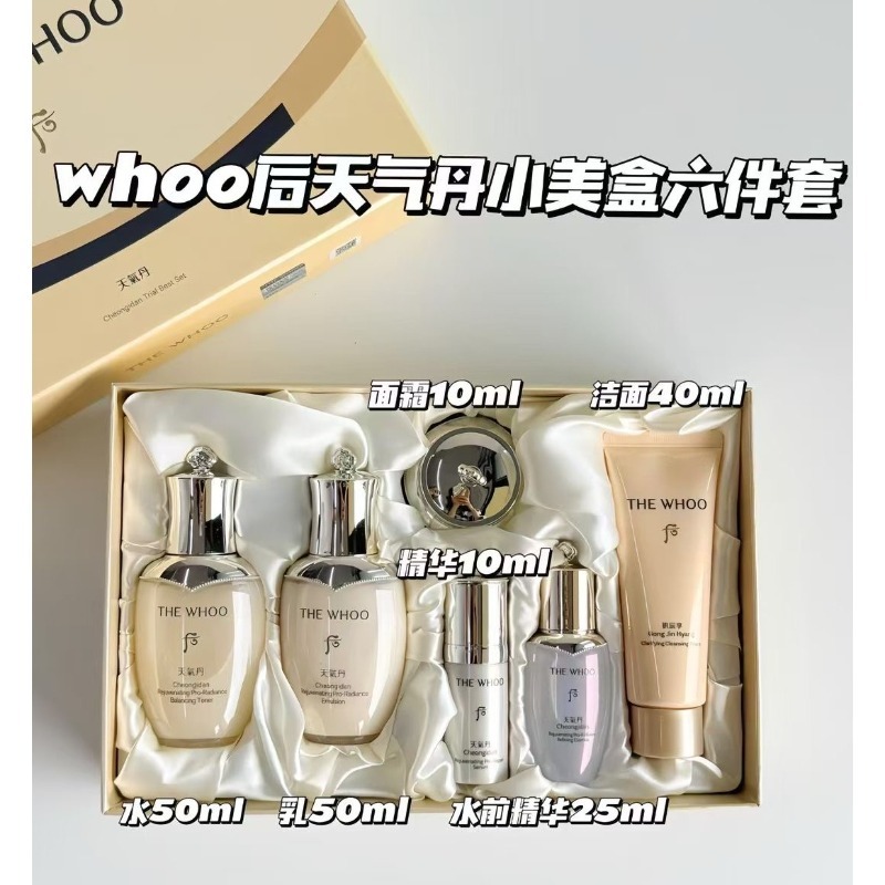 【进口中文标】【新款】Whoo后 天气丹光耀焕活紧颜系列6件套185ml