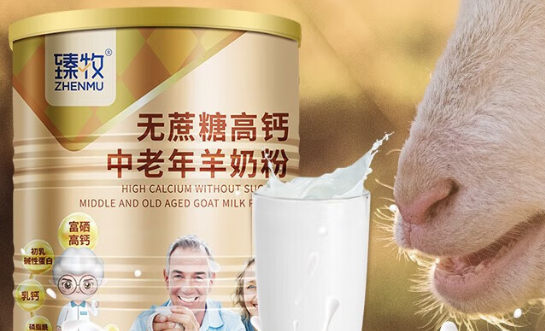 中老年健康首选！臻牧无蔗糖羊奶粉，骨骼强健秘诀🦴