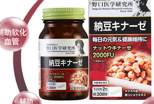 日本野口医学研究所纳豆激酶胶囊！轻松呵护心脑健康💊