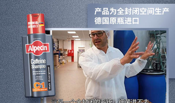 真的管用的防脱发咖啡因洗发水